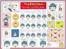 Amazon.co.jp: 1990年りぼん付録さくらももこのちびまる子ちゃん